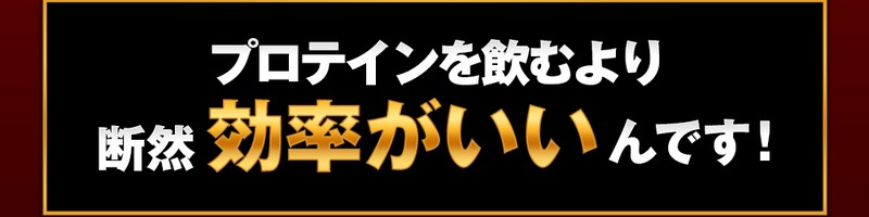 メタルマッスルHMBがプロテインをはるかにしのぐ情報サイト